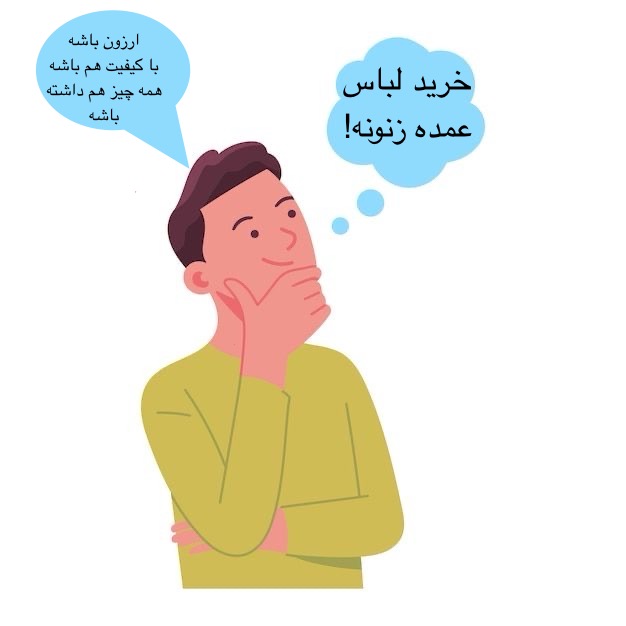 خرید لباس زنانه عمده از لاویساپلاس